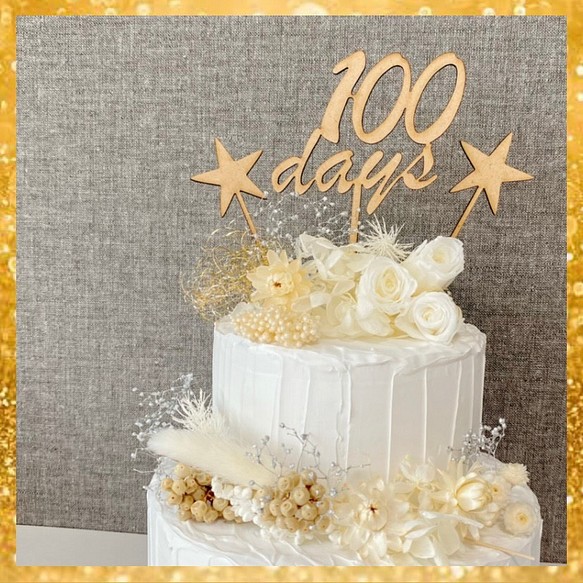 木製 ケーキトッパー 誕生日 バースデーケーキ クレイケーキ デコレーション 飾り お食い初め 百日 100日 1枚目の画像