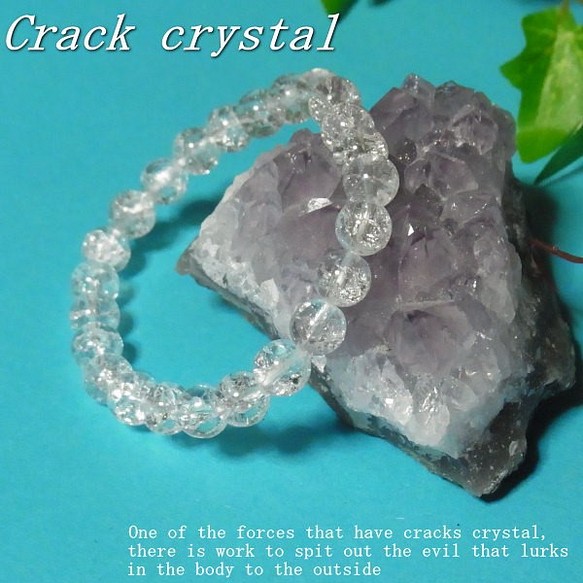 クラック水晶　天然石　パワーストーン　ブレスレット 1枚目の画像