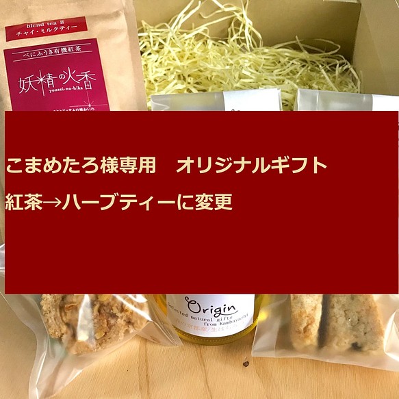 アフタヌーンティーセット 森の京都産生はちみつ＆スコーン＆無農薬