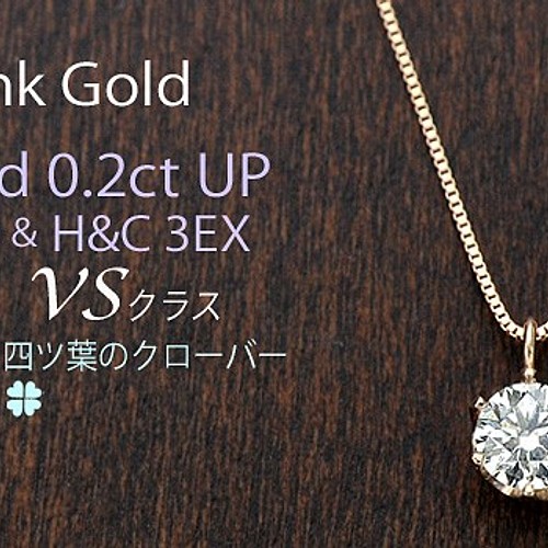 高級 ダイヤモンド 0.50ct ホワイトゴールド＆ピンクゴールド