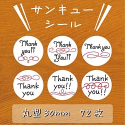サンキューカード【THANK YOU】～組み合わせ自由～ 54枚 ラッピング 