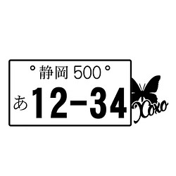 (小)カッティングシート ステッカー 蝶シルエット xoxo ナンバープレート 1枚目の画像