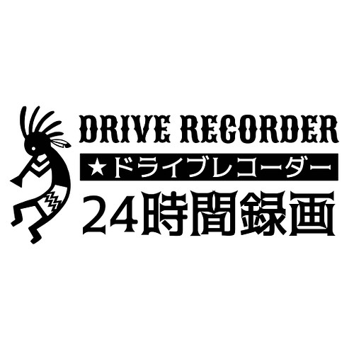 大 24時間録画 ココペリ ドライブレコーダー ステッカー カッティング シール ステッカー Htd 通販 Creema クリーマ ハンドメイド 手作り クラフト作品の販売サイト