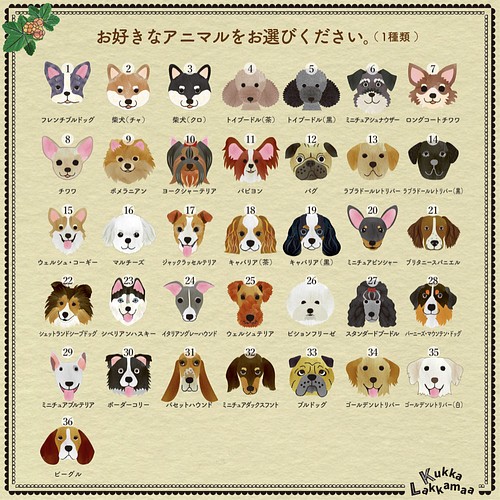 吹き出しメッセージシール 全30ピース ワンちゃんシリーズ 選べる犬種 シール ステッカー Kukka Lakkamaa 通販 Creema クリーマ ハンドメイド 手作り クラフト作品の販売サイト