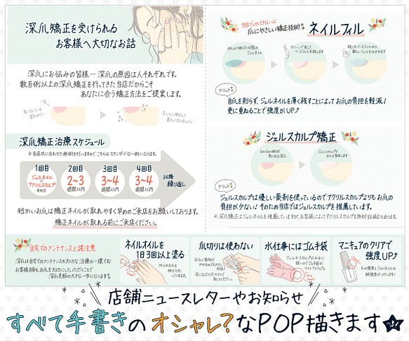 800文字以内 女性受け良しな可愛い手書きpop書きます すべて手書きで 伝わる見てもらえる Popをご提案 イラスト Ka Sai 通販 Creema クリーマ ハンドメイド 手作り クラフト作品の販売サイト