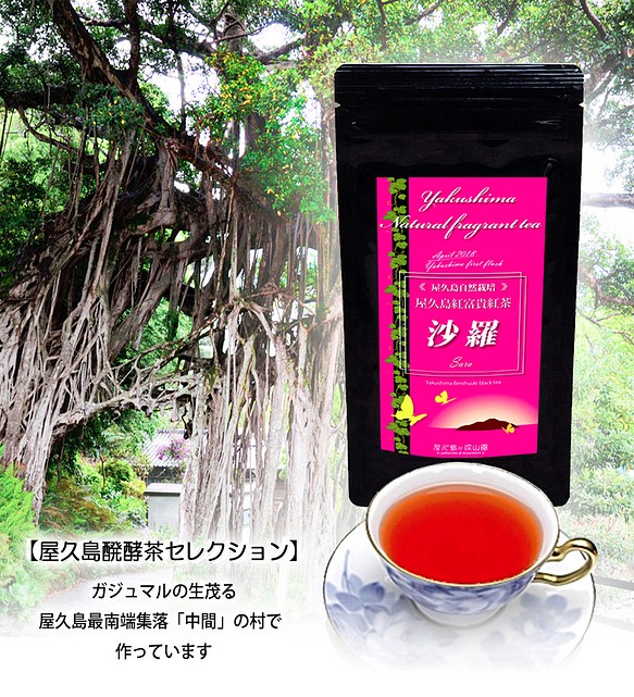 お試し価格！】 アールグレイ紅茶 ティーバッグ3gx15p《屋久島自然栽培