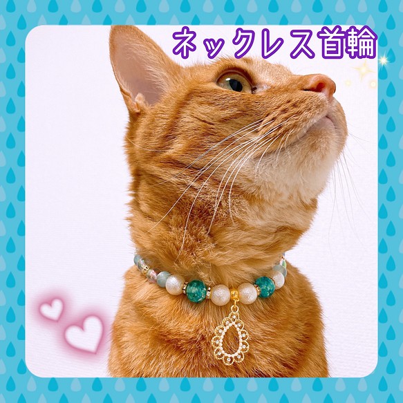 【送料無料/即納】  雫の鈴✨　猫首輪（ピンク） 猫用品