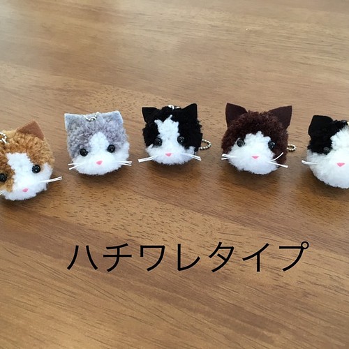 送料無料 猫のポンポンキーホルダー 受注生産 その他雑貨 Shimeji Cat 通販 Creema クリーマ ハンドメイド 手作り クラフト作品の販売サイト