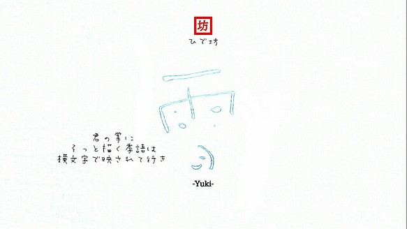 雪-Yuki-咲く詩家γひで坊γ心 より