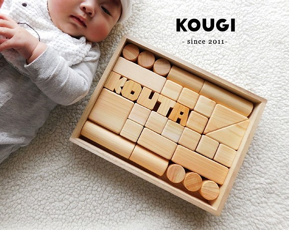 出産祝い ♡《送料無料》【KOUGI おなまえ積み木 ♡L】名入れ つみき（現在の納期は11日以内です）