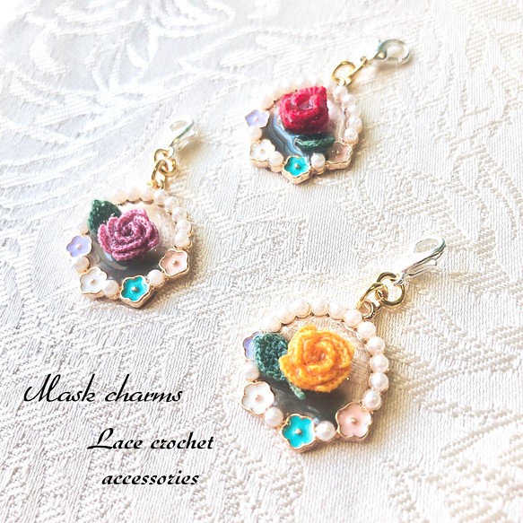 Mask Charms レース編みの薔薇を樹脂でコーティングしています レース編みアクセサリー マスク 工房コーヒーチャン 手編みアクセサリー 通販 Creema クリーマ ハンドメイド 手作り クラフト作品の販売サイト