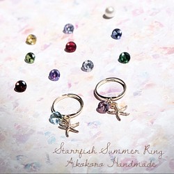 New ☆ 夏限定！選べる 誕生石＆スターフィッシュ　ピンキーリング （指輪） 1枚目の画像