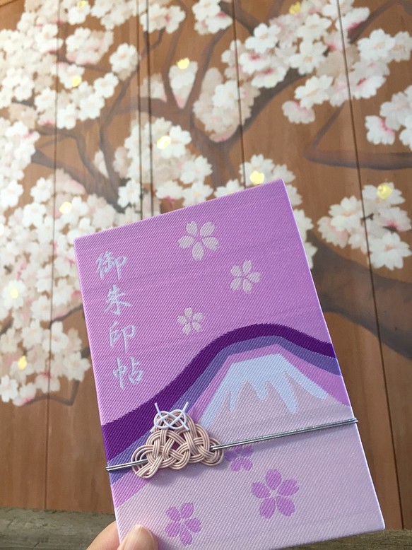 御朱印帳ばんど ～富士山～ 1枚目の画像
