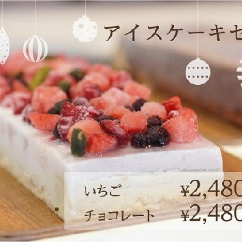 再販決定 5個のみ クリスマス 苺とピスタチオのアイスケーキ 数量限定 スイーツ お菓子 パン Ice Bistro Hirai 通販 Creema クリーマ ハンドメイド 手作り クラフト作品の販売サイト