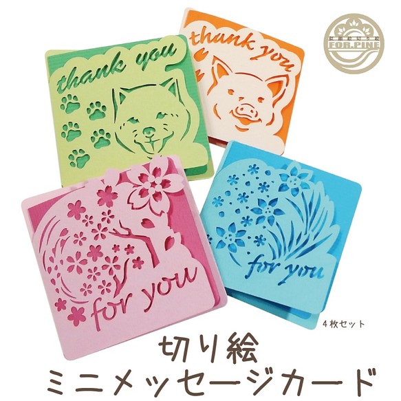 送料無料 切り絵ミニメッセージカード 切り絵 グリーティングカード 花 フラワー カード 手紙 文房具 お祝い 誕生 カード レター 似顔絵切り絵 For Pine 通販 Creema クリーマ ハンドメイド 手作り クラフト作品の販売サイト