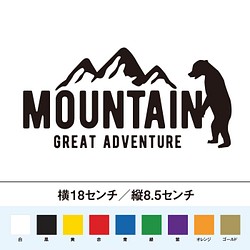 山登り　登山　グレイトアドベンチャー　ステッカー 1枚目の画像