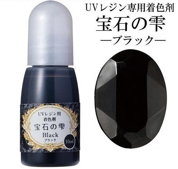 【ブラック】UVレジン用着色剤　宝石の雫 10ml　 1枚目の画像