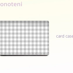 大容量　カードケース　名刺ケース　ギンガムチェック　2　グレー【受注生産】#115-cc 1枚目の画像