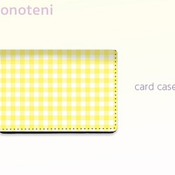 大容量　カードケース　名刺ケース　ギンガムチェック　7 黄色【受注生産】#120-cc 1枚目の画像