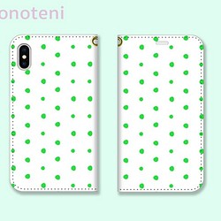 スマホケース 手帳型帯なし　手描き　ランダム　ドット　水玉　5　グリーン（iPhone・Android対応）【受注生産】