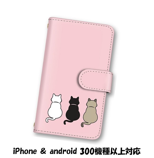 送料無料 スマホケース 手帳型 スマホカバー 猫 ネコ ピンク iPhone android 1枚目の画像