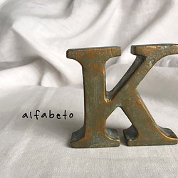 イニシャルオブジェ・・alfabeto   K・・《送料無料》 1枚目の画像