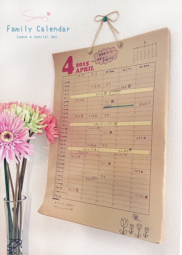 4月はじまり スケジュールをわかりやすく ファミリーカレンダー カレンダー Sweepy 通販 Creema クリーマ ハンドメイド 手作り クラフト作品の販売サイト