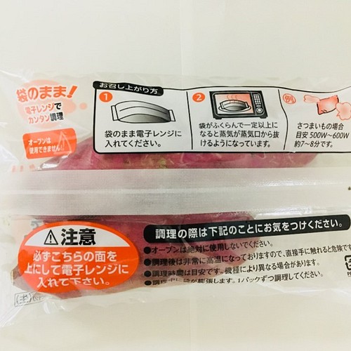 ほいちのホクホク芋 あっという間にふかし芋 スイーツ お菓子 パン Tunagu 通販 Creema クリーマ ハンドメイド 手作り クラフト作品の販売サイト