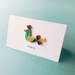 メッセージカード / 鳥【アリガトウ】紙で出来てる立体カード 1枚目の画像