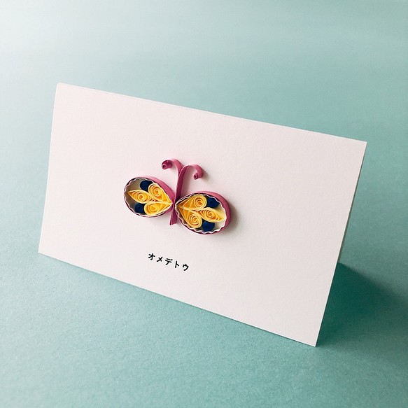 メッセージカード / 蝶【アリガトウ】紙で出来てる立体カード 1枚目の画像