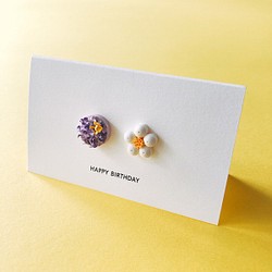 メッセージカード / 和菓子　紫芋【アリガトウ】紙で出来てる立体カード 1枚目の画像