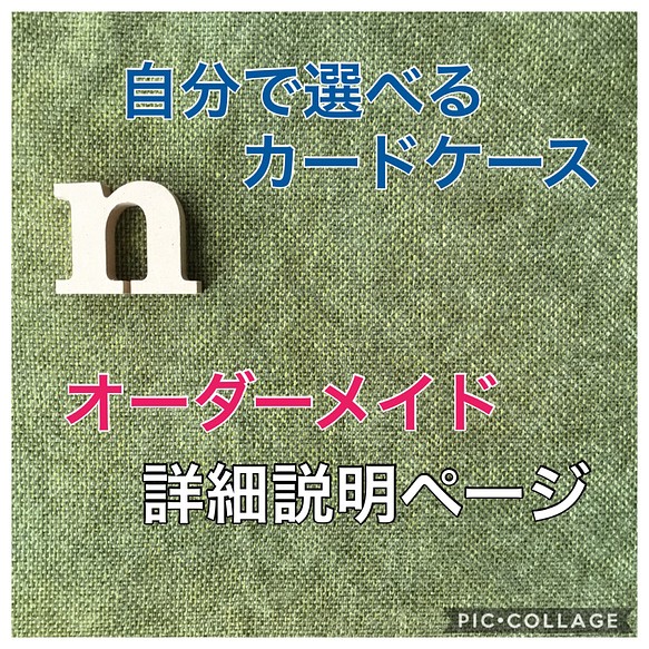 問屋別注 通販 自分で選べるカードケース 母子手帳ケース お薬手帳 通帳 カスタマイズ 母子手帳ケース ハンドメイド 手作り Noku 2 プロフィール必読 新販売店 Advance Com Ec