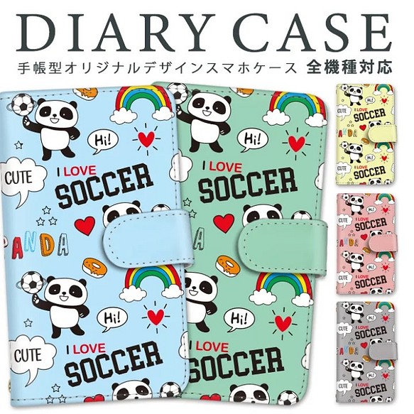 サッカー パンダ スマホケース 手帳型 全機種対応 スマホカバー 携帯カバー Iphoneケース スマートフォンケース スマホケース カバー Koaya 通販 Creema クリーマ ハンドメイド 手作り クラフト作品の販売サイト