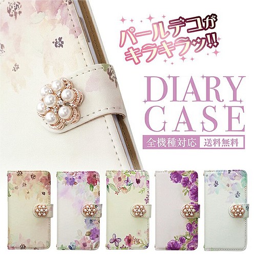 花柄 パール デコ 可愛い 上品 水彩画 スマホケース 手帳型 全機種対応 手帳型ケース スマホカバー 携帯カバー スマホケース カバー Koaya 通販 Creema クリーマ ハンドメイド 手作り クラフト作品の販売サイト