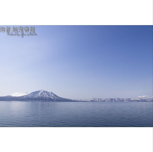 【A4フォト】風不死岳と樽前山 1枚目の画像