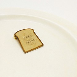 【受注制作】Toast ブローチ（真鍮） 1枚目の画像