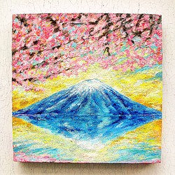 富士山と桜の絵 1枚目の画像
