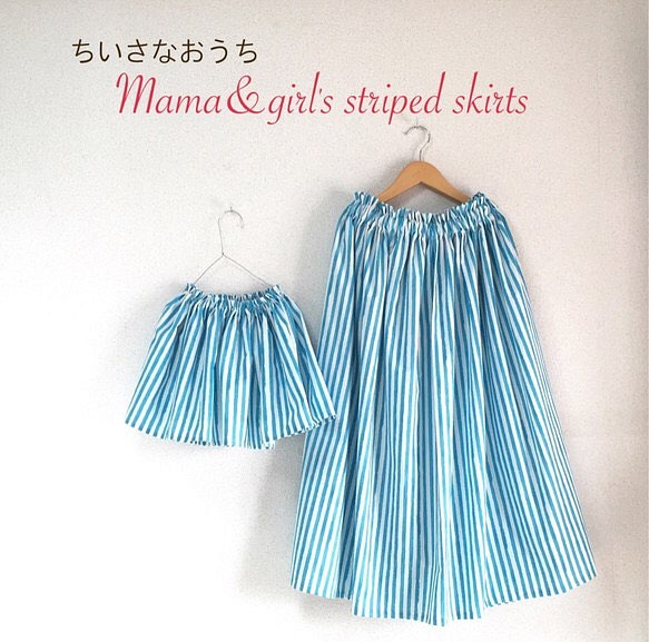 定制的訂單家長和孩子匹配的水藍色條紋短裙集 第1張的照片