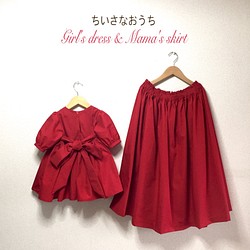 オーダーメイド   濃赤バックリボンプリンセスワンピース 七分袖 size80〜110  ・ 大人スカート set 1枚目の画像