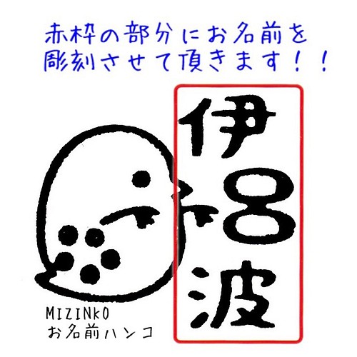 優先お急ぎ便 はんこ・スタンプ Riz8 通販｜Creema(クリーマ)