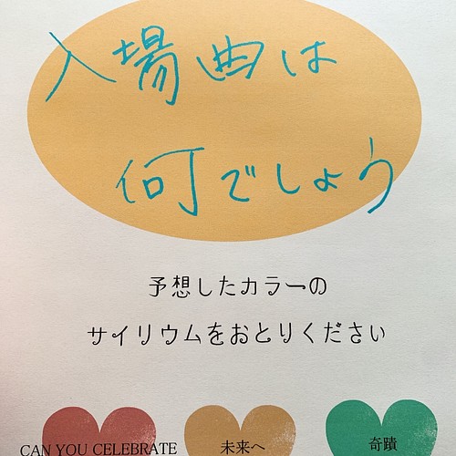 結婚式 余興 メッセージカード 入場曲当てお色直しドレス当て クイズ 出し物 ウェディング 二次会 受付 ウェルカムボード Benio 通販 Creema クリーマ ハンドメイド 手作り クラフト作品の販売サイト