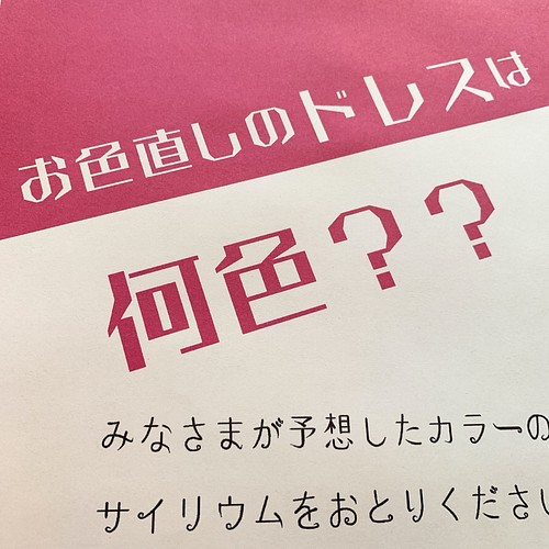 結婚式 余興 メッセージカード 入場曲当てお色直しドレス当て クイズ 出し物 ウェディング 二次会 受付 ウェルカムボード Benio 通販 Creema クリーマ ハンドメイド 手作り クラフト作品の販売サイト