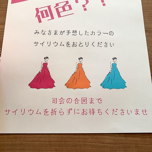 結婚式 余興 メッセージカード 入場曲当てお色直しドレス当て クイズ 出し物 ウェディング 二次会 受付 ウェルカムボード Benio 通販 Creema クリーマ ハンドメイド 手作り クラフト作品の販売サイト