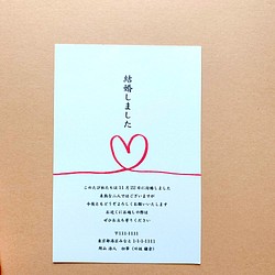 オリジナルオーダー可 結婚のご報告 結婚ハガキ 年賀状 メッセージカード 結婚式 ハガキ 二次会 引越し お知らせ ペーパーアイテム Benio 通販 Creema クリーマ ハンドメイド 手作り クラフト作品の販売サイト