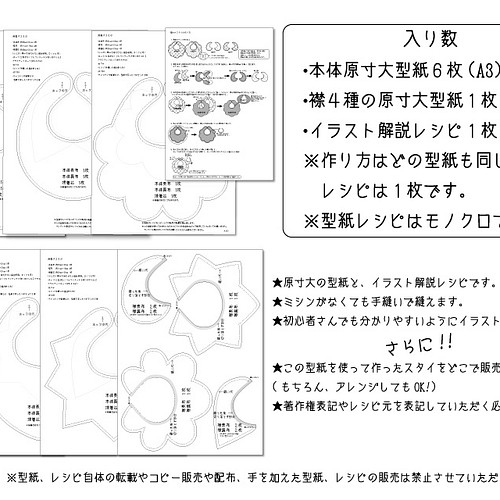 24通りの襟付きスタイが作れる原寸大型紙とイラストレシピセット スタイ よだれかけ A Go 通販 Creema クリーマ ハンドメイド 手作り クラフト作品の販売サイト