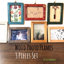 Wood Photo Frames 3点セット ウッド フォトフレーム 送料無料！ 1枚目の画像
