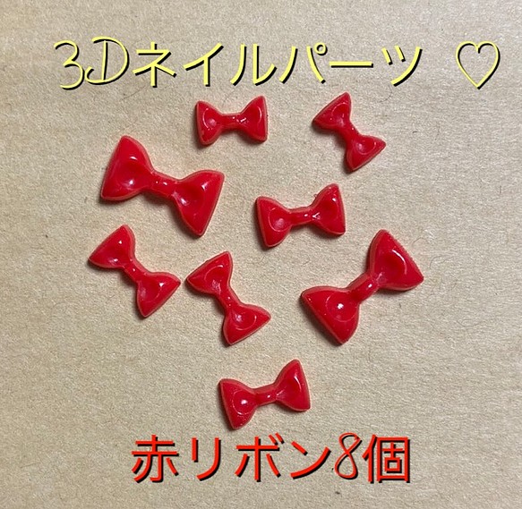 3Dネイルパーツ ♡赤リボン ネイルチップ（つけ爪） jun❤︎nail 通販