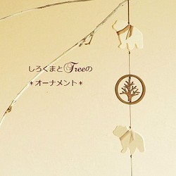 しろくまとTreeのオーナメント モビール 手作り雑貨ぺるる 通販