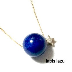 14kgf】☆瑠璃色の海 誕生石 ラピスラズリとお星さまlapis lazuli 10