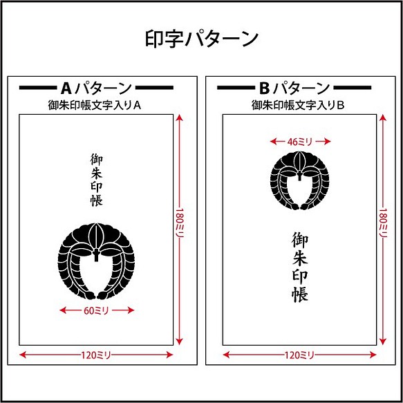 家紋入り御朱印帳 日本未入荷 白家紋 オーダーメイド